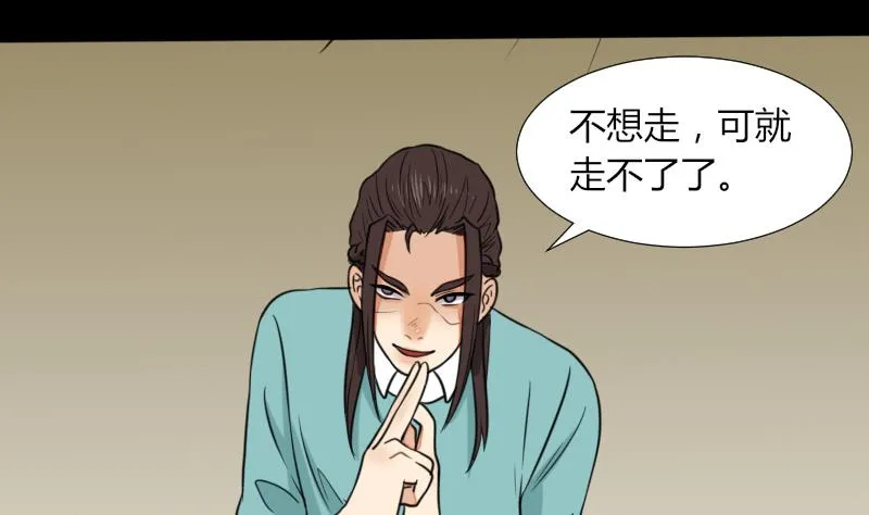 第55话 太极圈 第17页