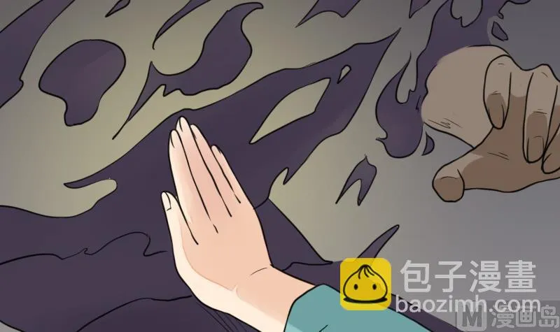 第55话 太极圈 第21页