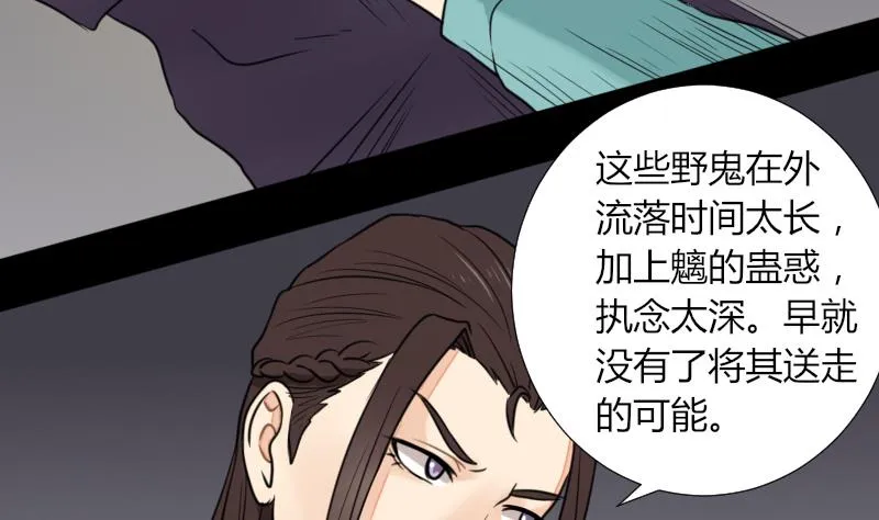 第55话 太极圈 第22页