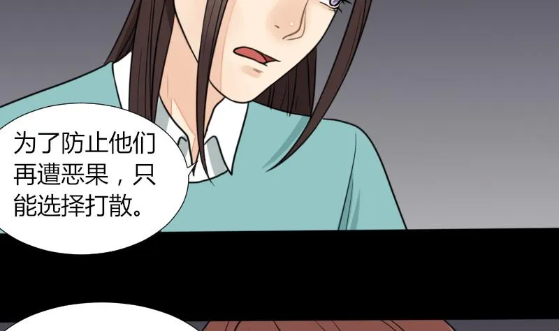 第55话 太极圈 第23页