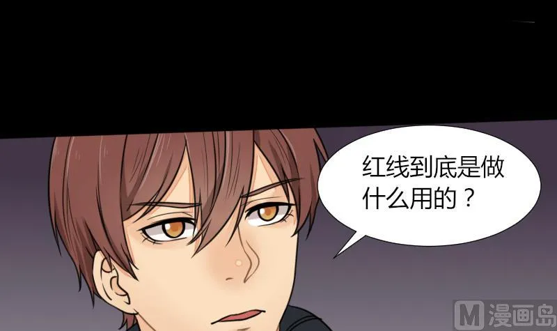 第55话 太极圈 第27页