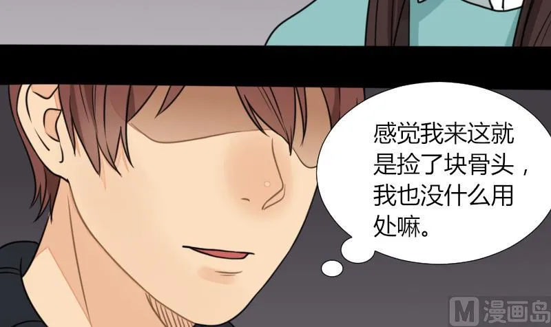第55话 太极圈 第30页