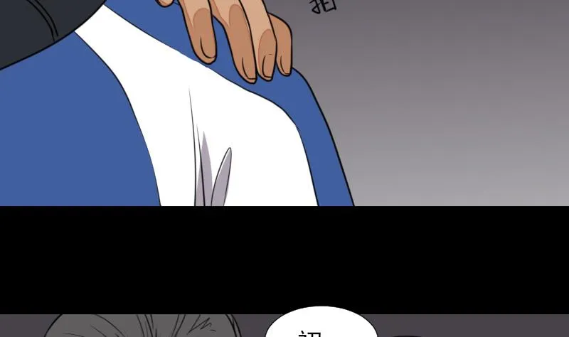 第55话 太极圈 第32页