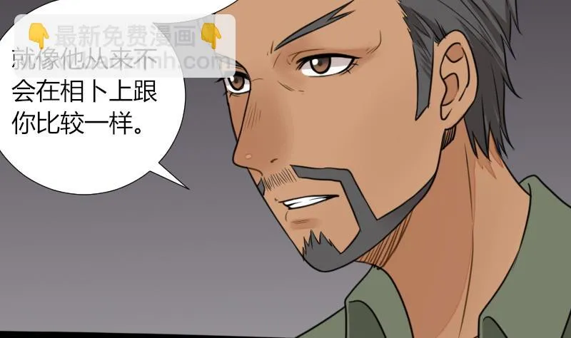 第55话 太极圈 第35页