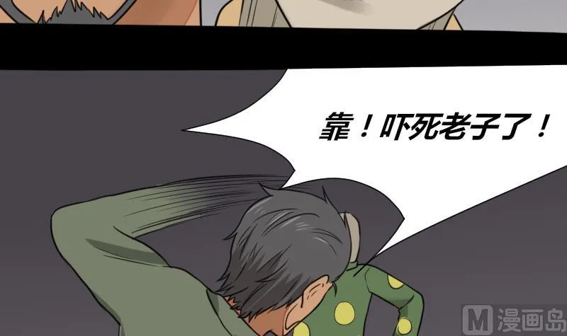 第55话 太极圈 第39页