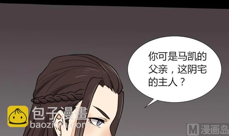第55话 太极圈 第45页