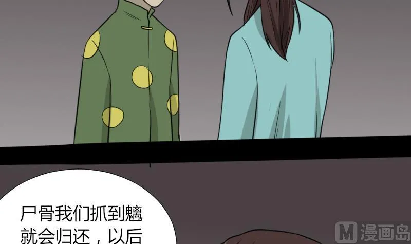 第55话 太极圈 第48页