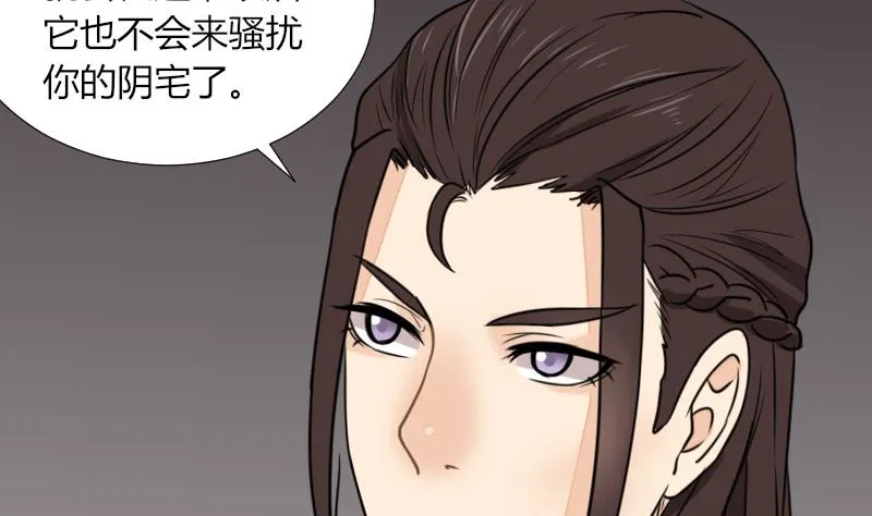 第55话 太极圈 第49页