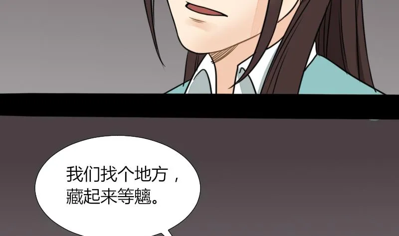 第55话 太极圈 第50页