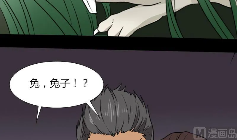 第55话 太极圈 第57页