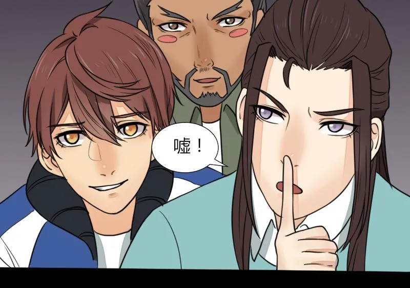 第55话 太极圈 第58页