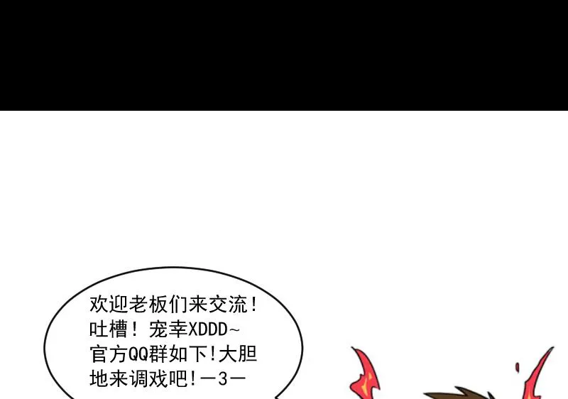 第55话 太极圈 第59页