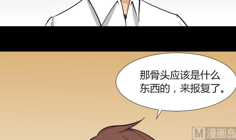 第54话 找回来了 第6页
