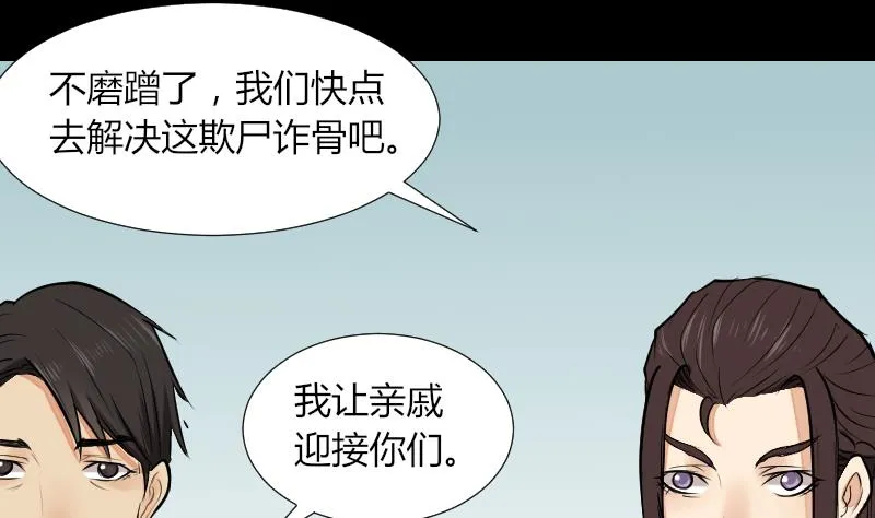 第54话 找回来了 第8页