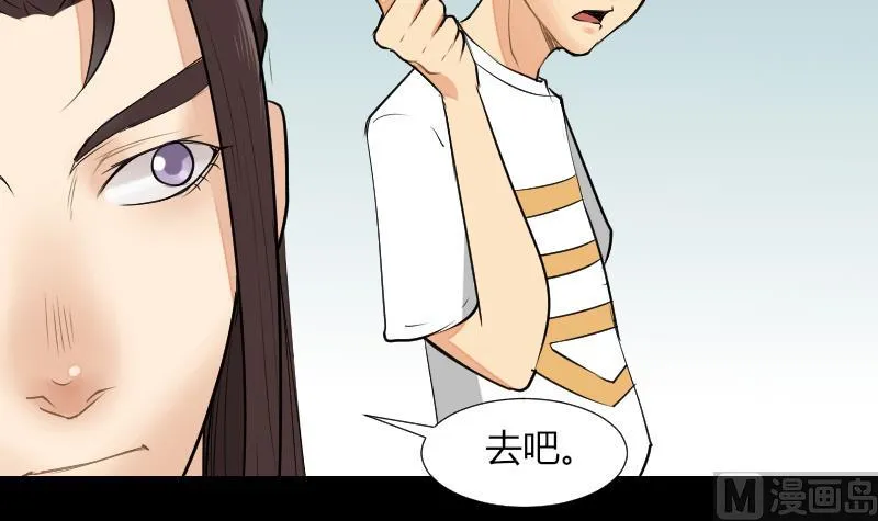 第54话 找回来了 第15页