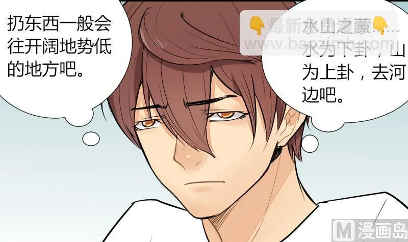 第54话 找回来了 第18页
