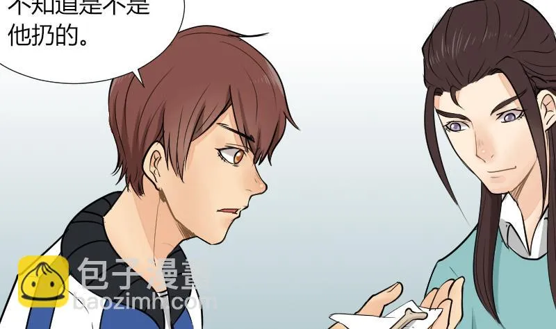 第54话 找回来了 第32页
