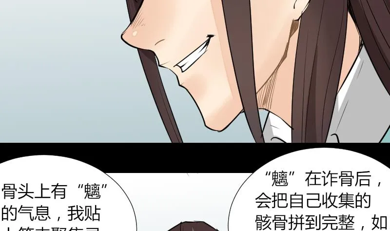 第54话 找回来了 第34页