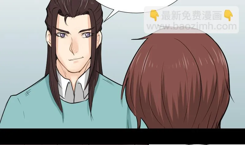 第54话 找回来了 第37页