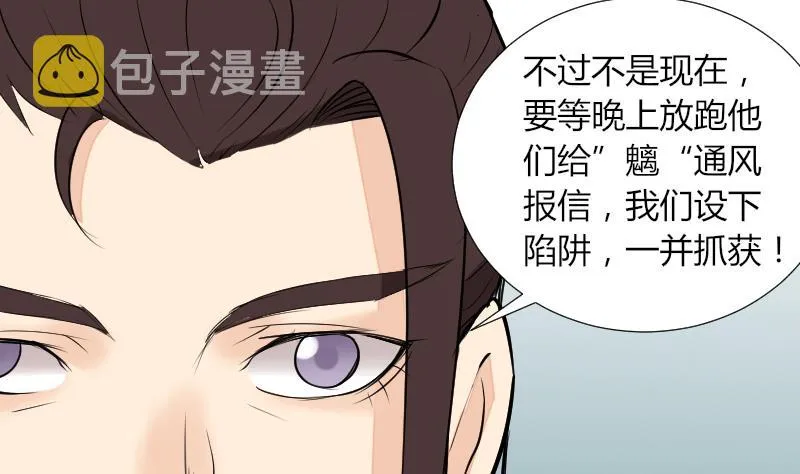 第54话 找回来了 第38页