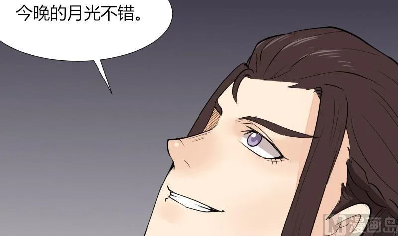 第54话 找回来了 第42页