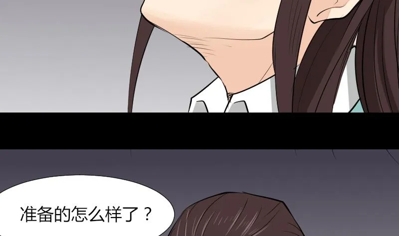 第54话 找回来了 第43页