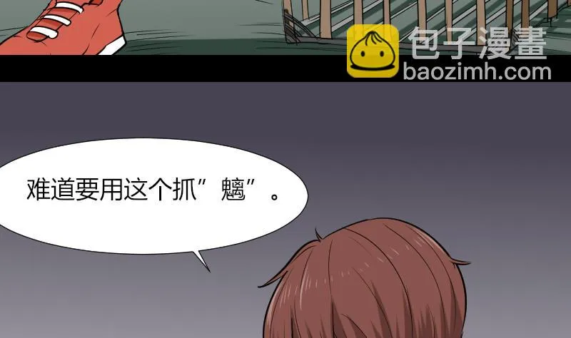 第54话 找回来了 第46页