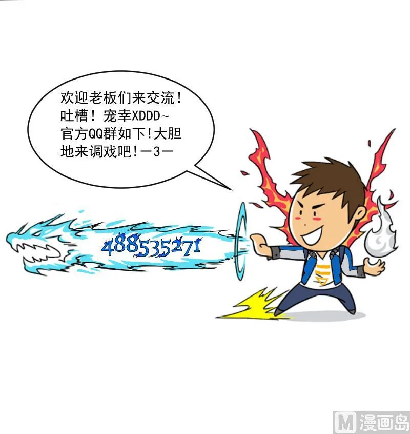 第54话 找回来了 第57页