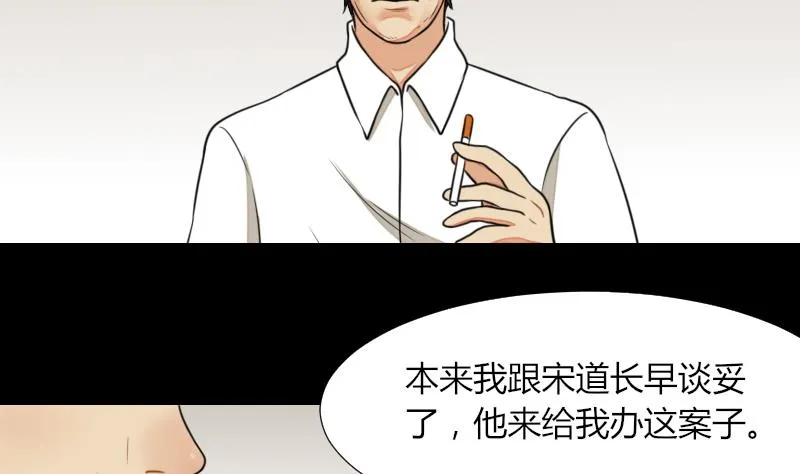 第53话 咬人 第4页