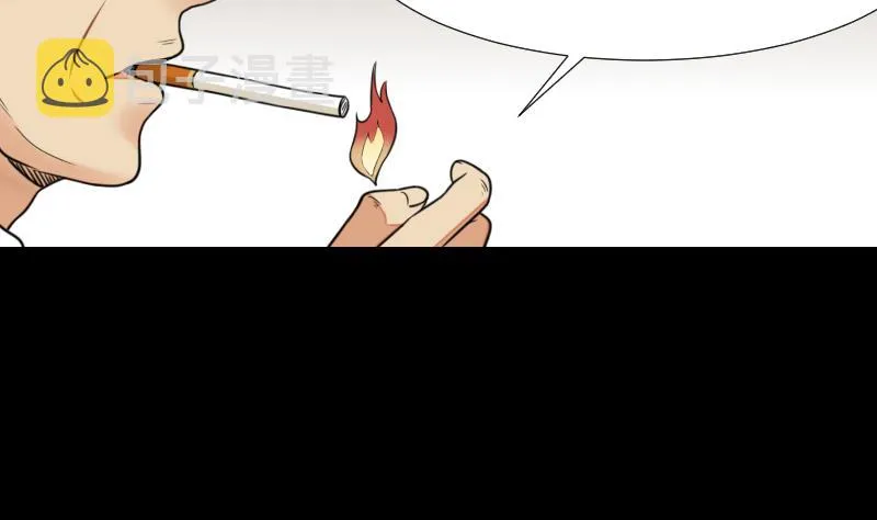 第53话 咬人 第5页