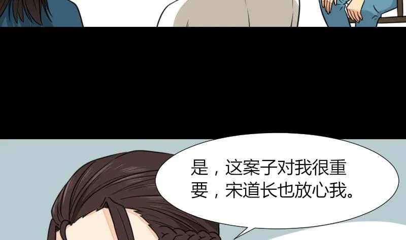 第53话 咬人 第7页