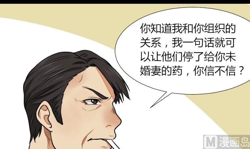 第53话 咬人 第12页