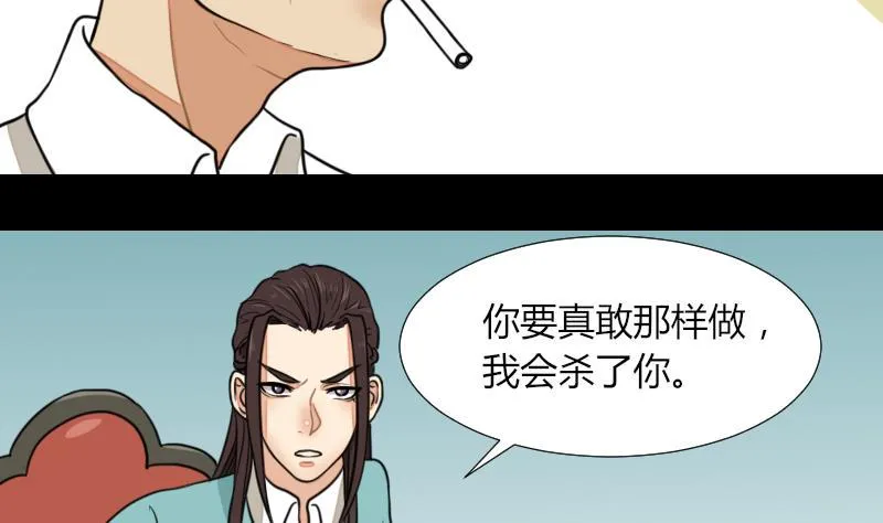 第53话 咬人 第13页