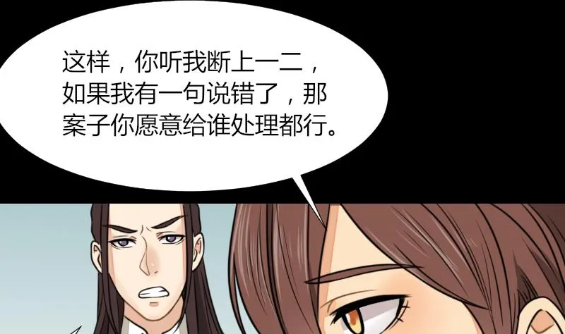 第53话 咬人 第20页