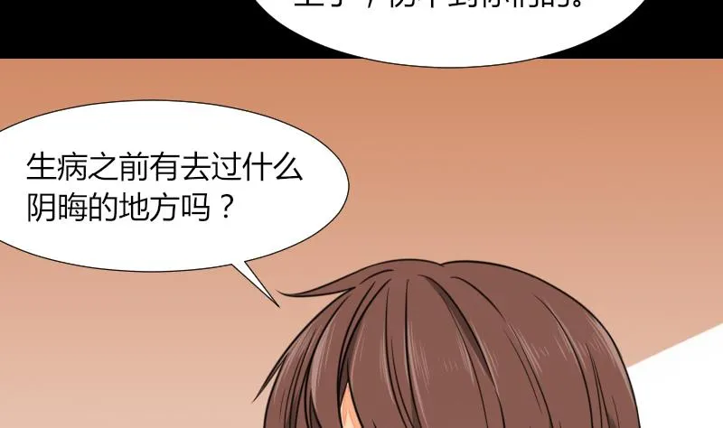 第53话 咬人 第40页