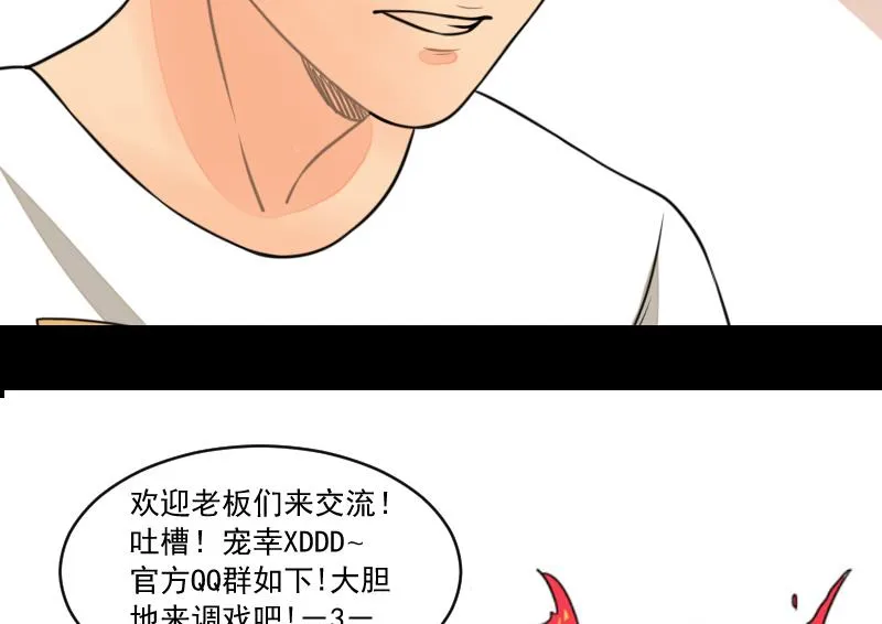 第53话 咬人 第56页