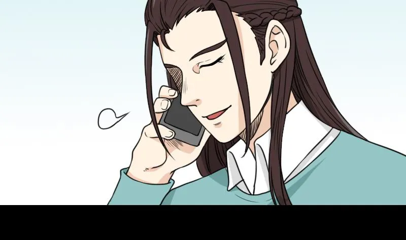第52话 请吃饭 第4页