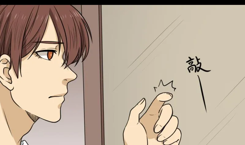 第52话 请吃饭 第8页