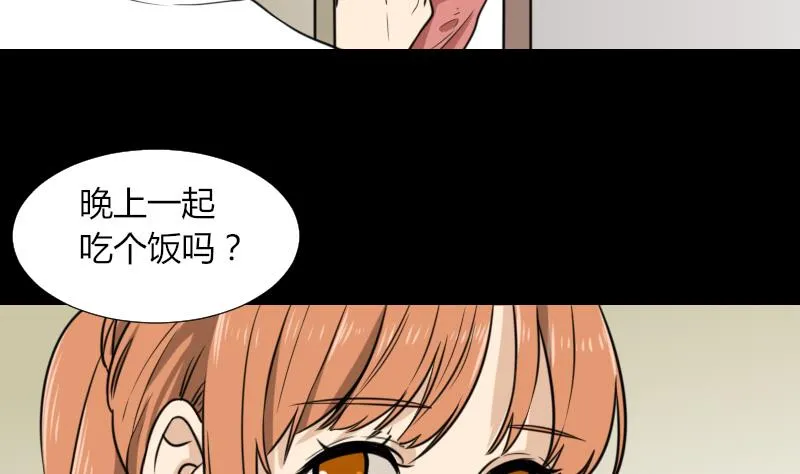 第52话 请吃饭 第11页