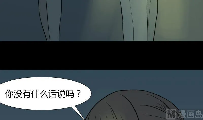 第52话 请吃饭 第15页