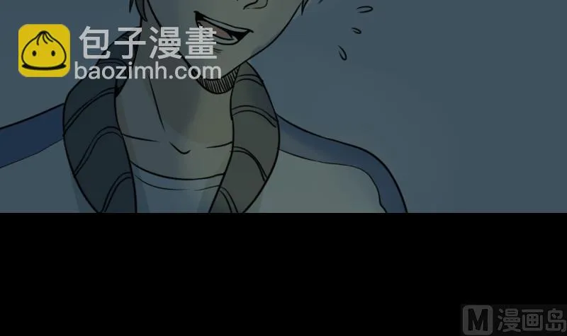第52话 请吃饭 第18页
