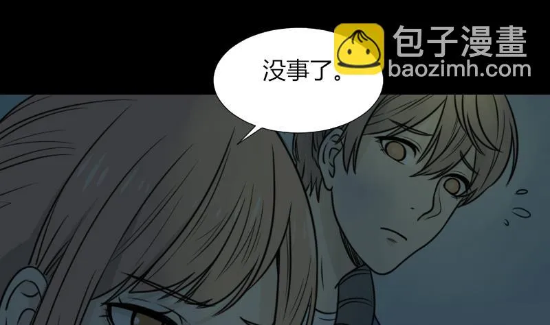 第52话 请吃饭 第19页