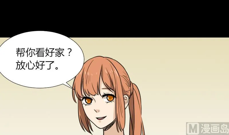 第52话 请吃饭 第27页