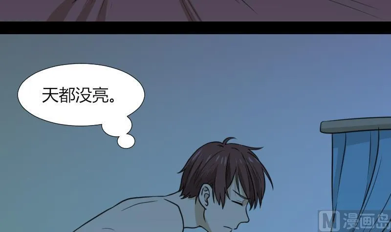 第52话 请吃饭 第39页