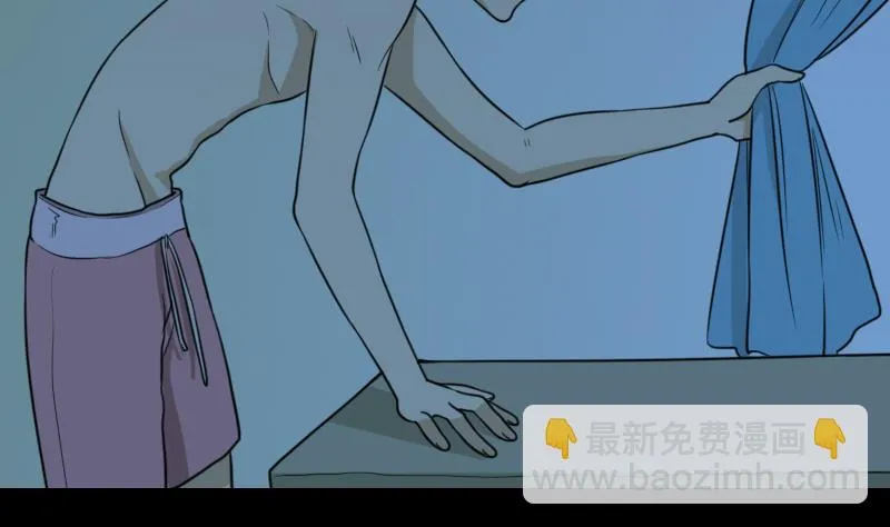 第52话 请吃饭 第40页