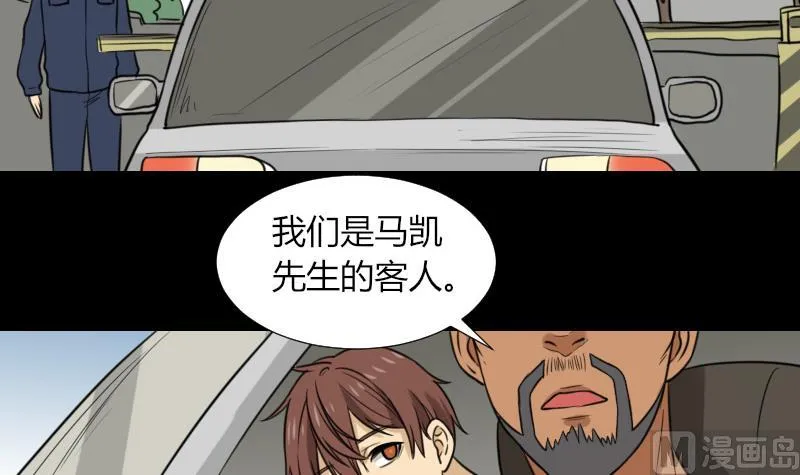 第52话 请吃饭 第48页