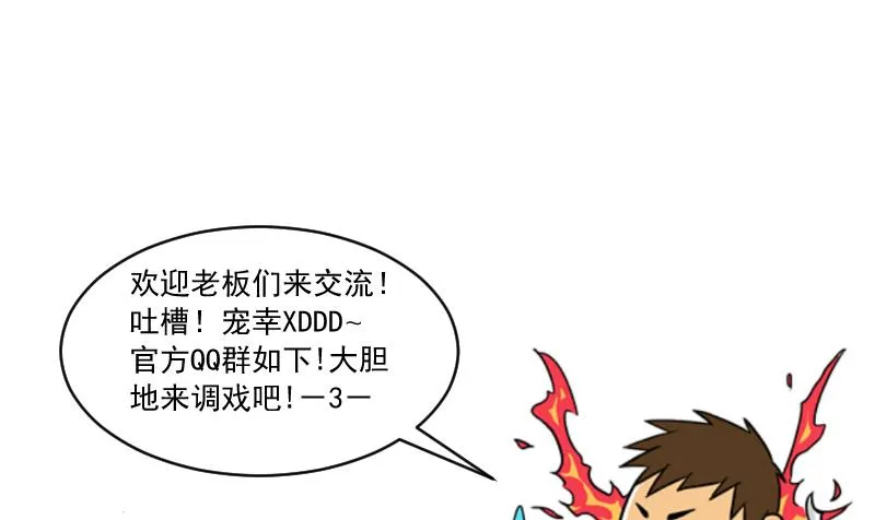 第52话 请吃饭 第56页