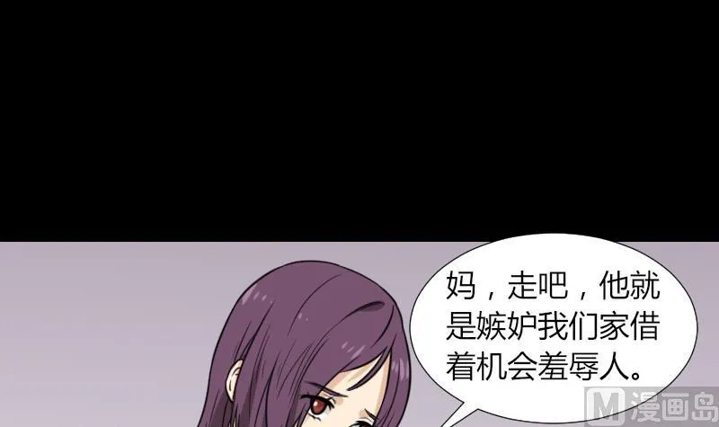 第51话 电话询问 第3页