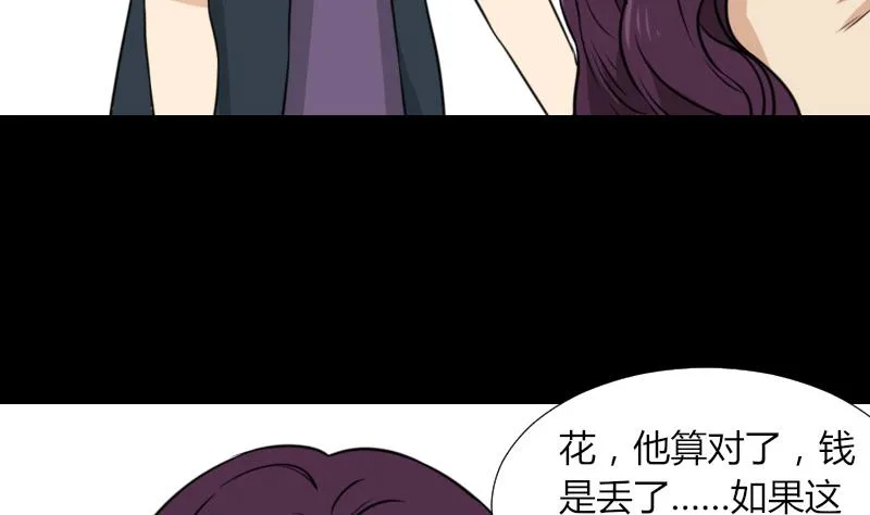 第51话 电话询问 第5页