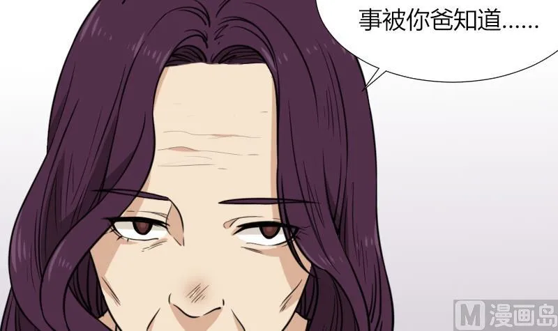 第51话 电话询问 第6页